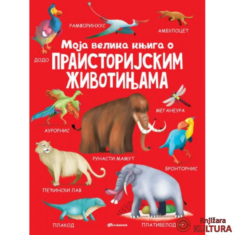 MOJA VELIKA KNJIGA O PRAISTORIJSKIM ŽIVOTINJAMA 