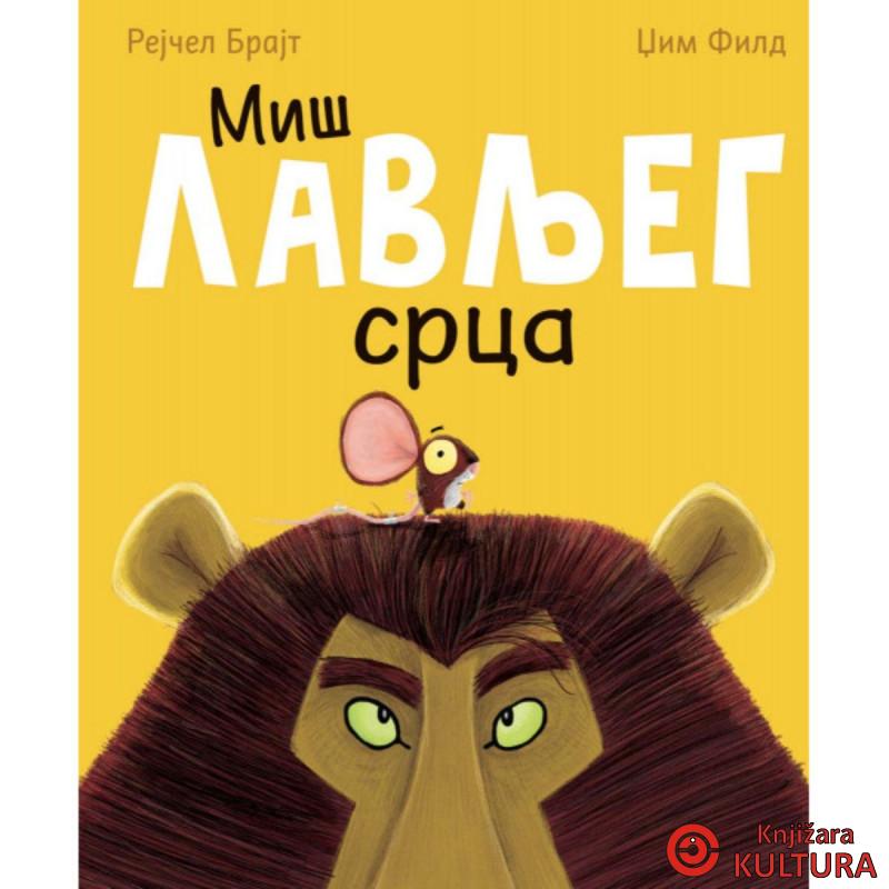 Miš lavljeg srca 