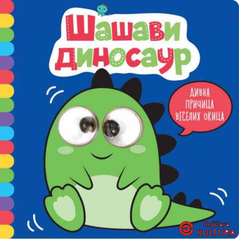 DIVNA PRIČICA VESELIH OKICA: ŠAŠAVI DINOSAUR 