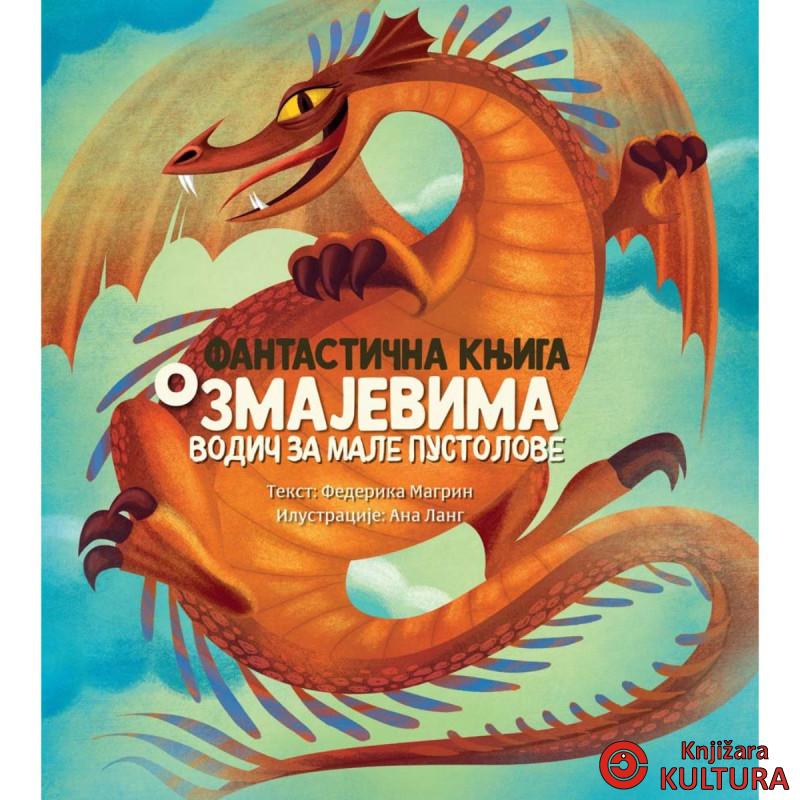 FANTASTIČNA KNJIGA O ZMAJEVIMA - VODIČ ZA MALE PUSTOLOVE 