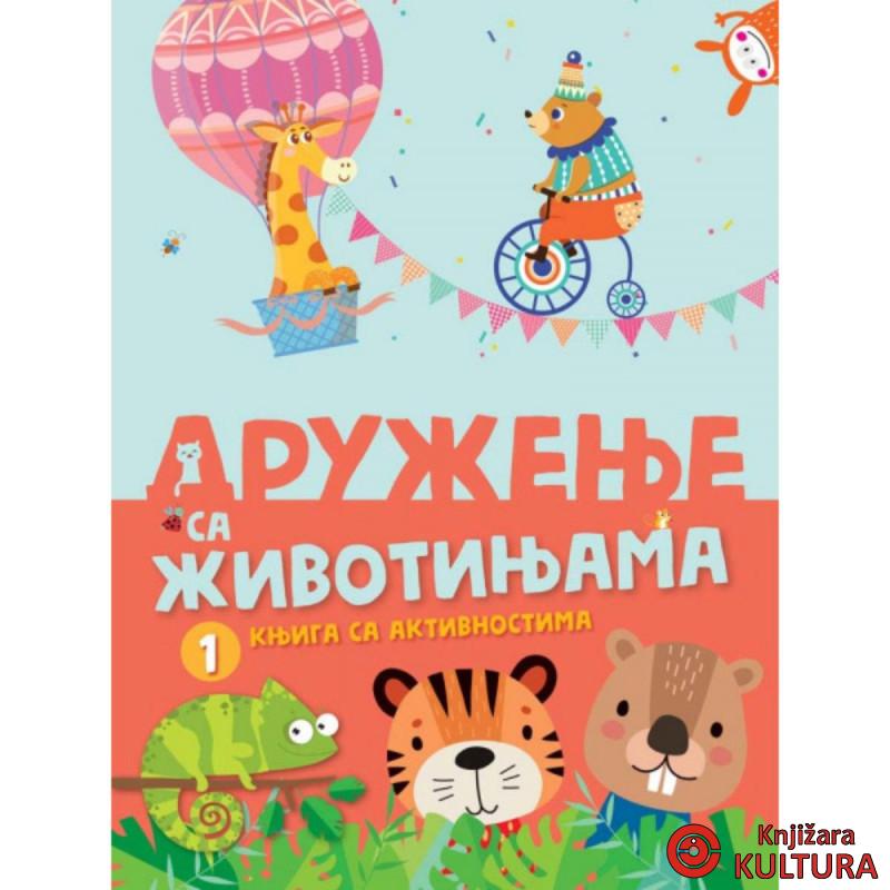 KNJIGA SA AKTIVNOSTIMA: DRUŽENJE SA ŽIVOTINJAMA 1 