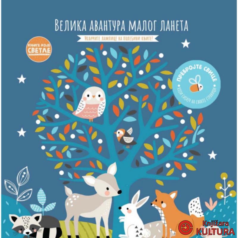 KNJIGE KOJE SVETLE: VELIKA AVANTURA MALOG LANETA 