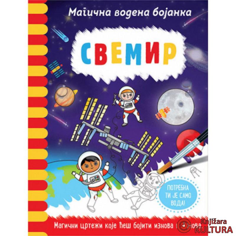 Magična vodena bojanka – Svemir 