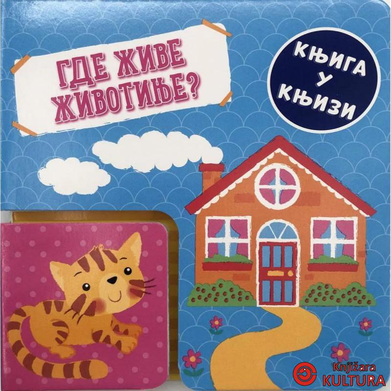 Knjiga u knjizi: Gde žive životinje? 
