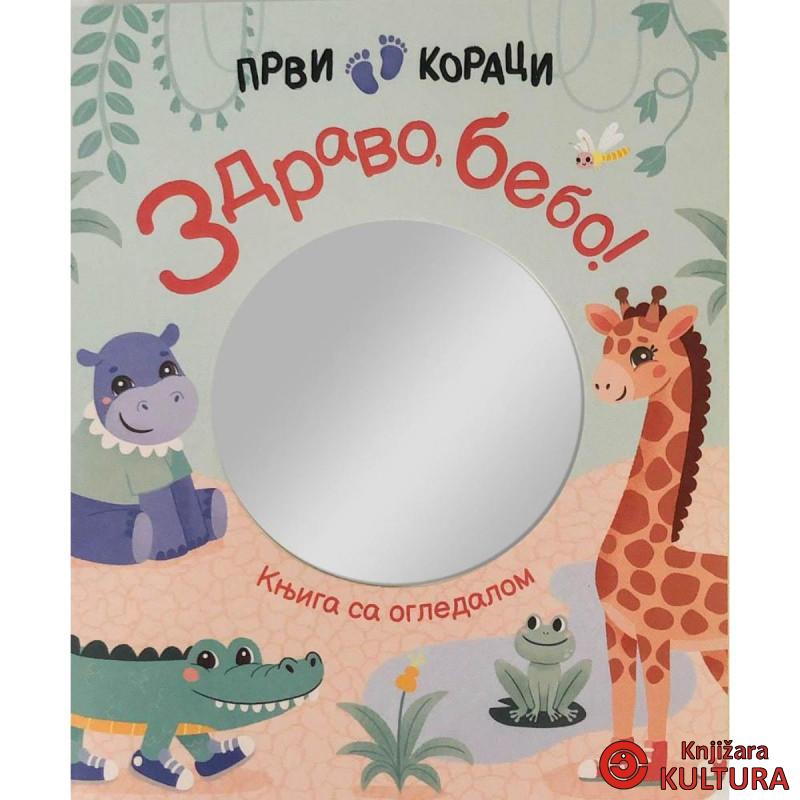 Prvi koraci: Zdravo, bebo! – Knjiga sa ogledalom 