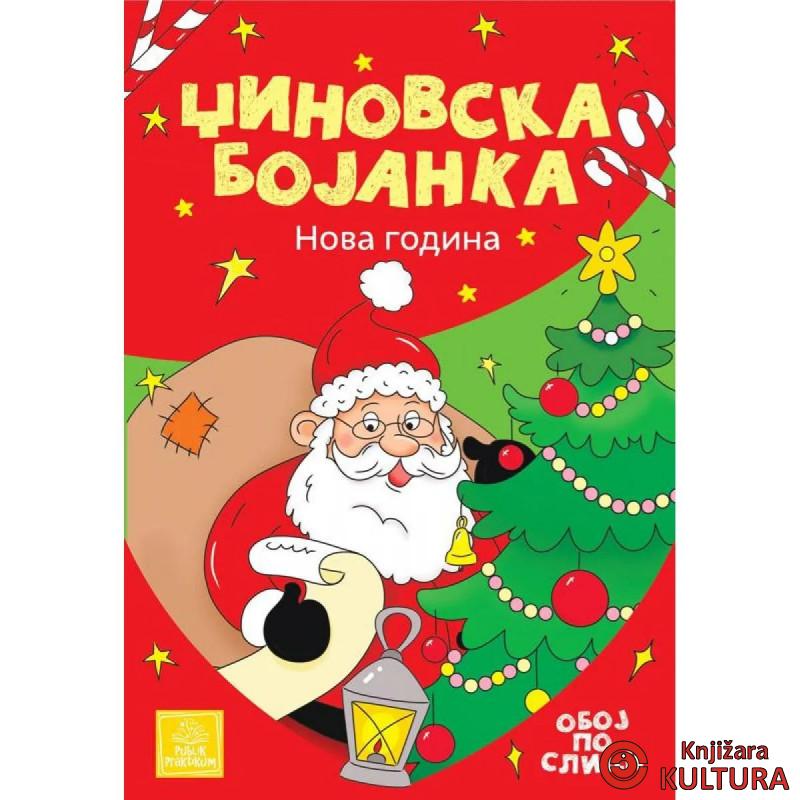 Džinovska bojanka - Nova godina 