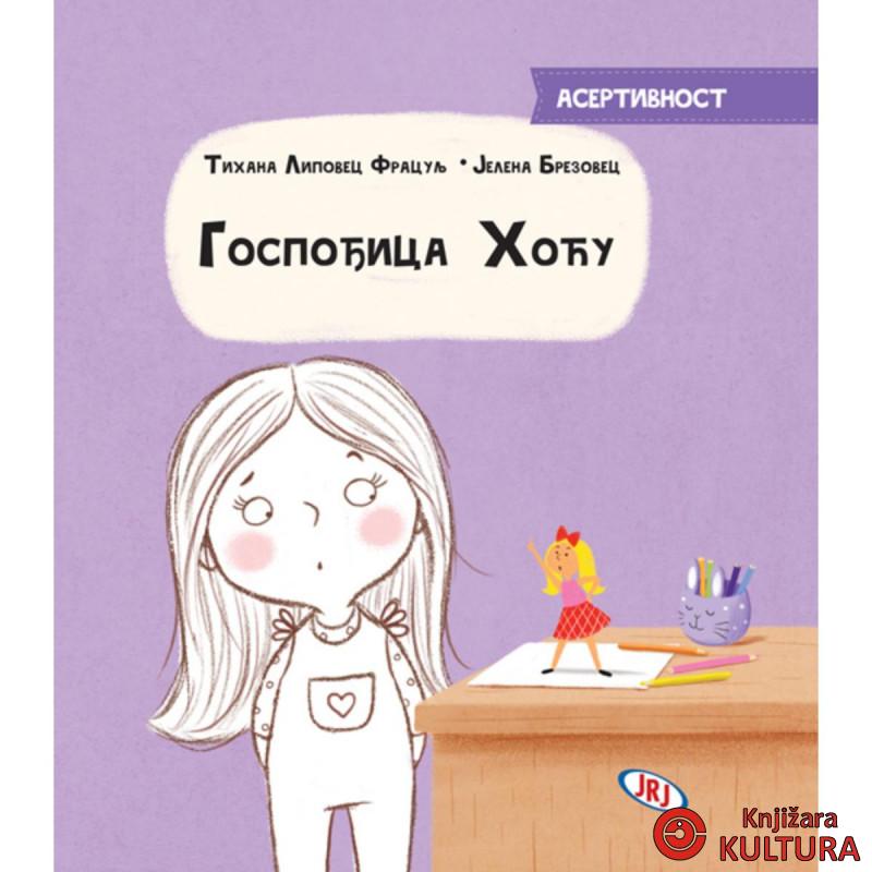 GOSPOĐICA HOĆU 