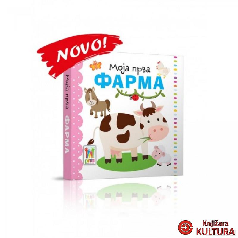 Moja prva Farma 