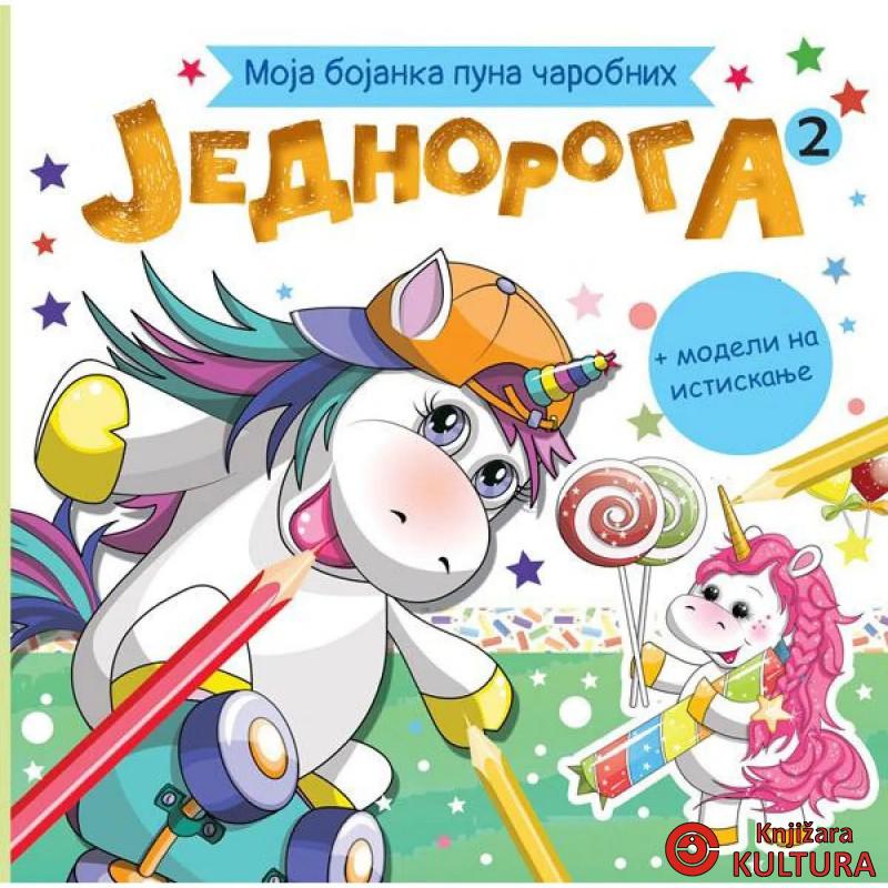 Moja bojanka puna carobnih jednoroga 2 
