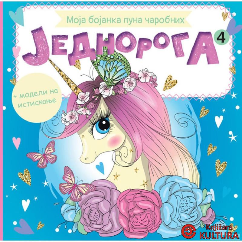 Moja bojanka puna carobnih jednoroga 4 