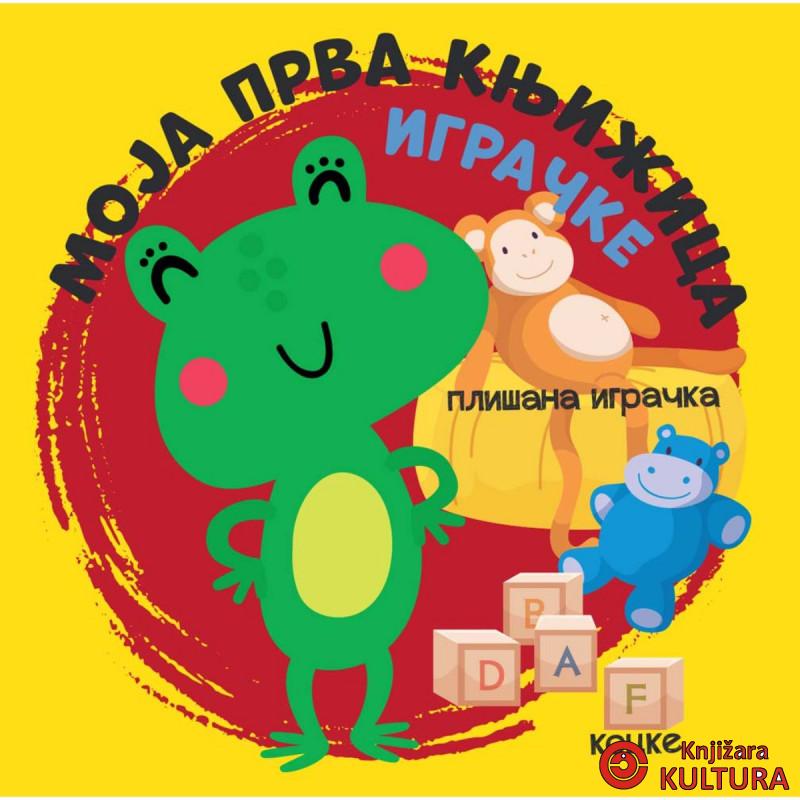Moja prva knjižica: Igračke 