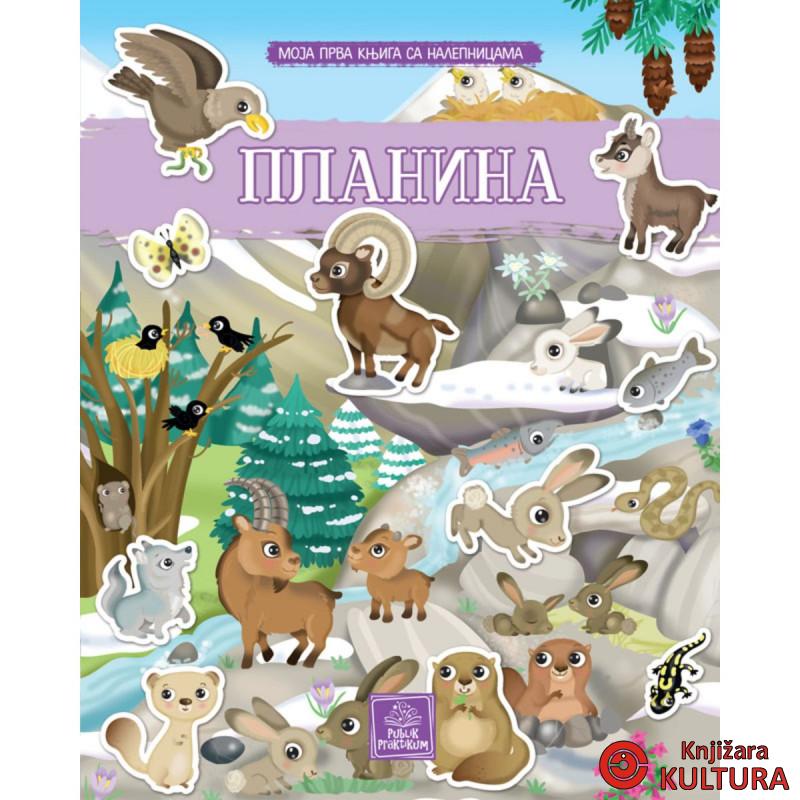 Moja prva knjiga sa nalepnicama - Planina 