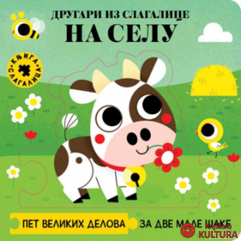 Drugari iz slagalice – Na selu 