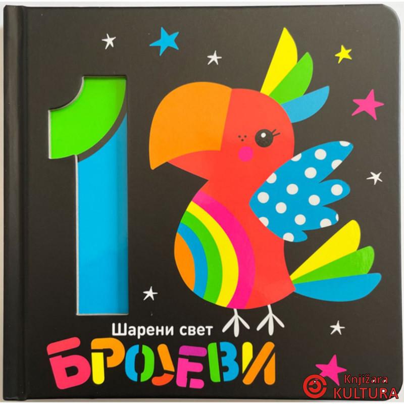 Šareni svet: Brojevi 