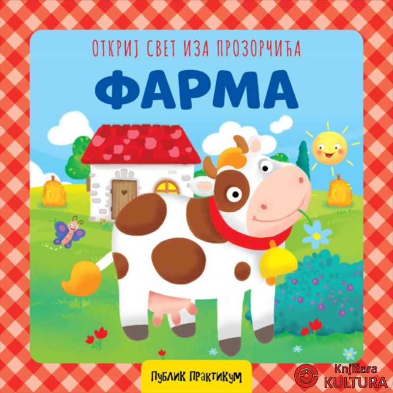 Otkrij svet iza prozorčića - Farma 