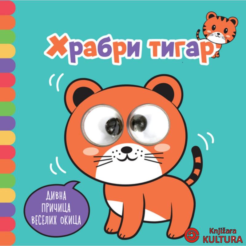Divna pričica veselih okica: Hrabri tigar 
