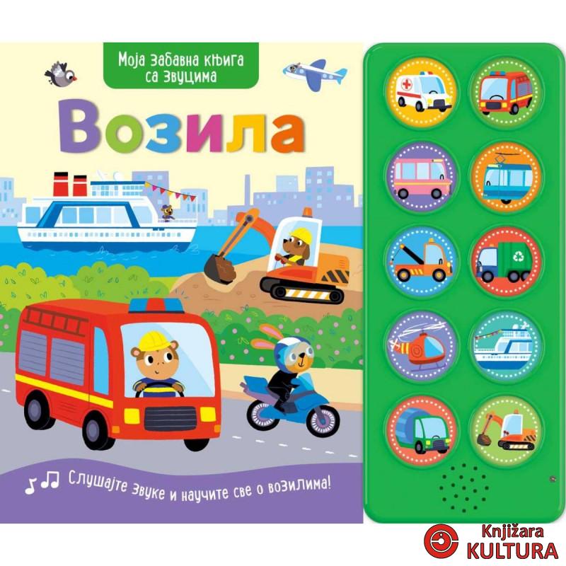Moja zabavna knjiga sa zvucima: Vozila 