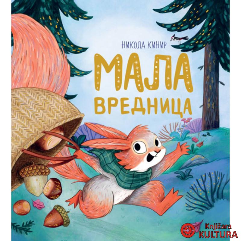 Mala vrednica 