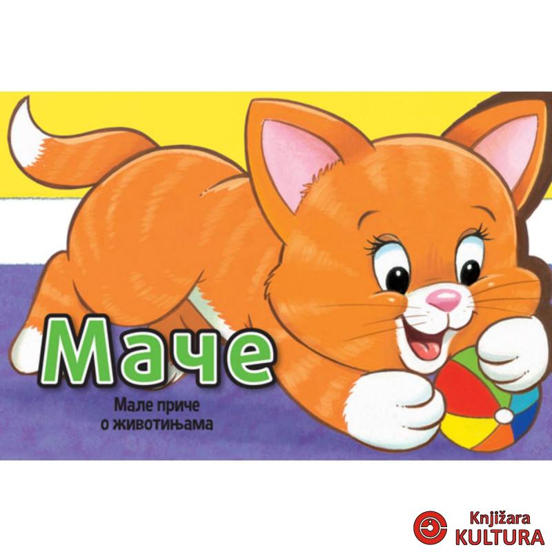 Male priče o životinjama: Mače 