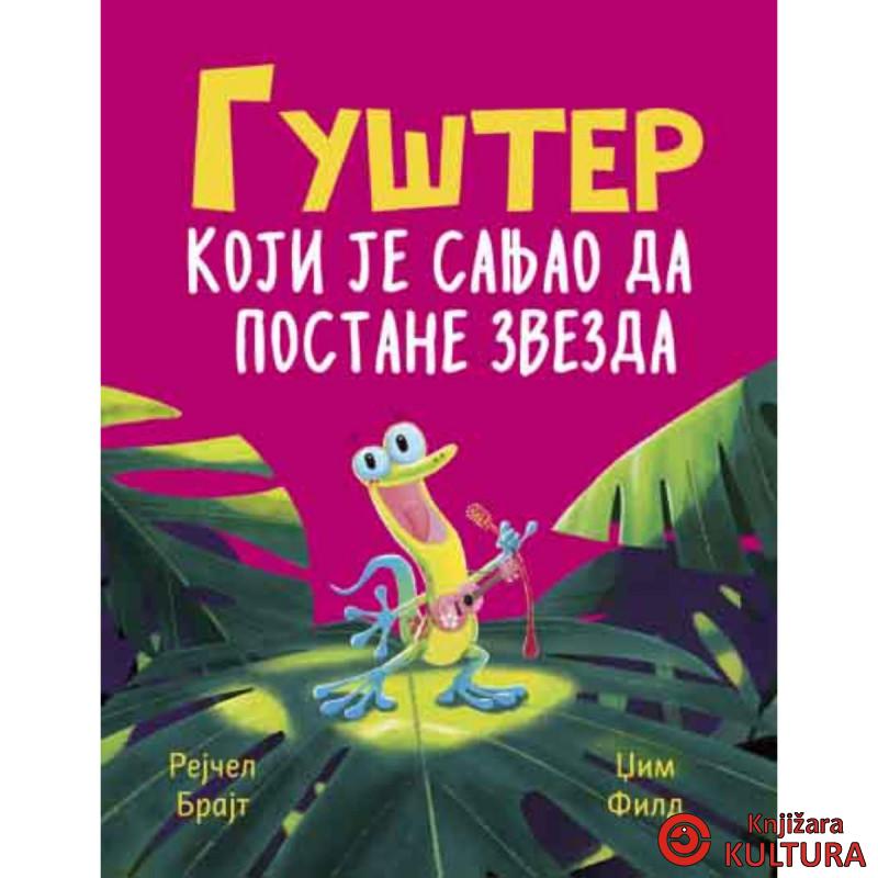 Gušter koji je sanjao da postane zvezda 