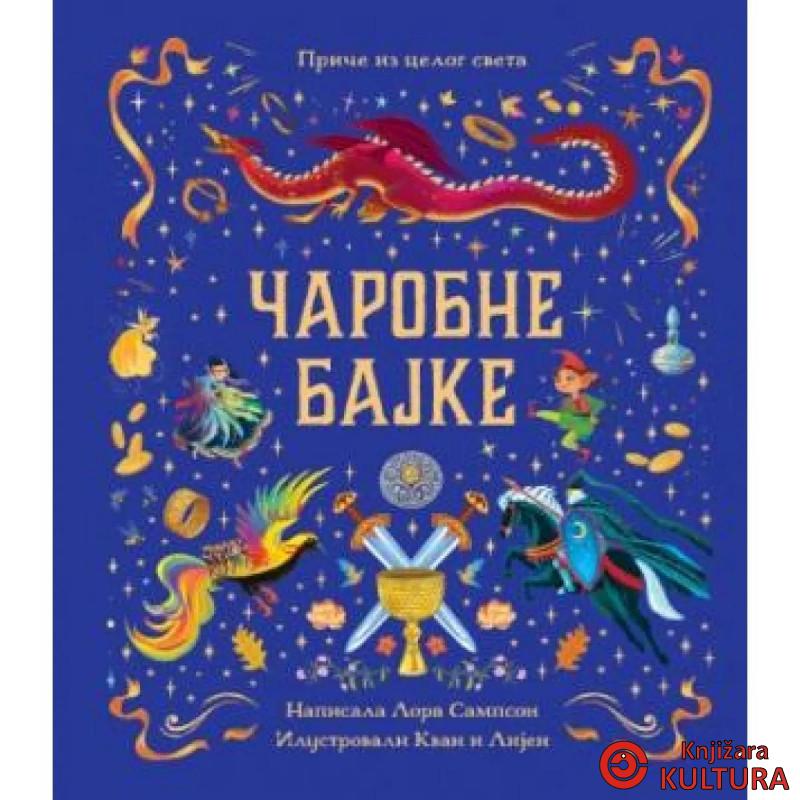 Čarobne bajke 