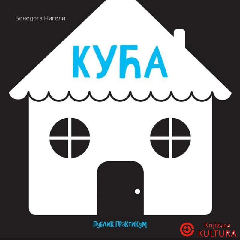 Bebina crno-bela knjiga - Kuća 
