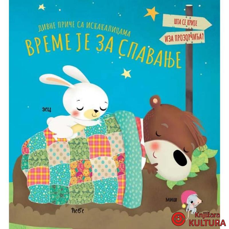 DIVNE PRIČE SA ISKAKALICAMA: VREME JE ZA SPAVANJE 