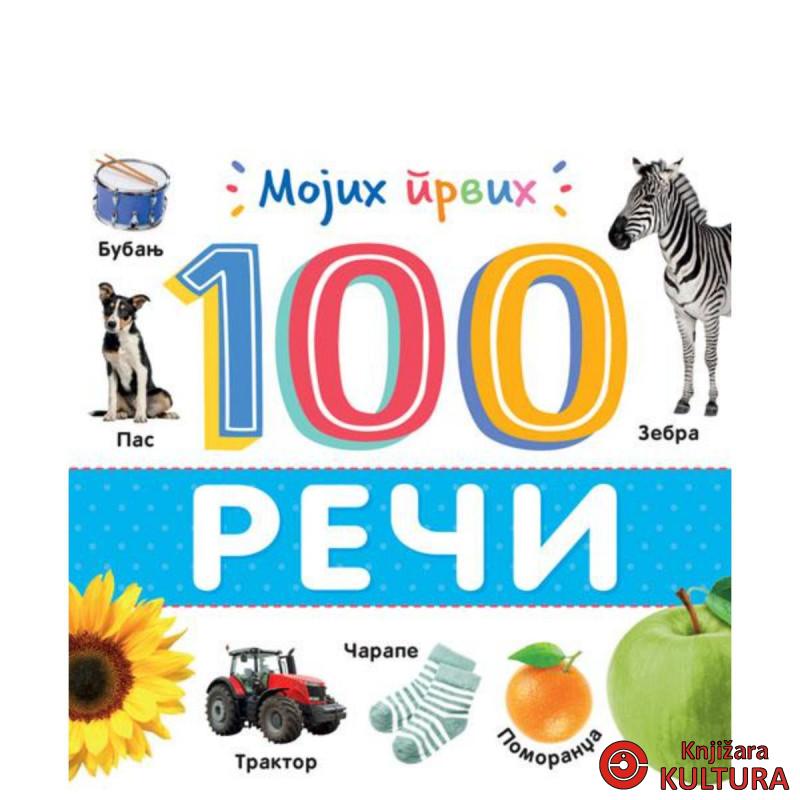 MOJIH PRVIH 100 REČI 