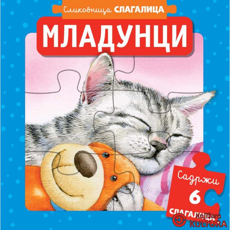Slikovnica slagalica: Mladunci 