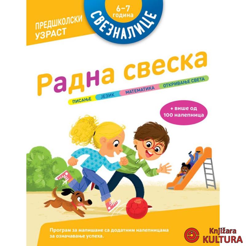 Sveznalice – Radna sveska: 6–7 godina 