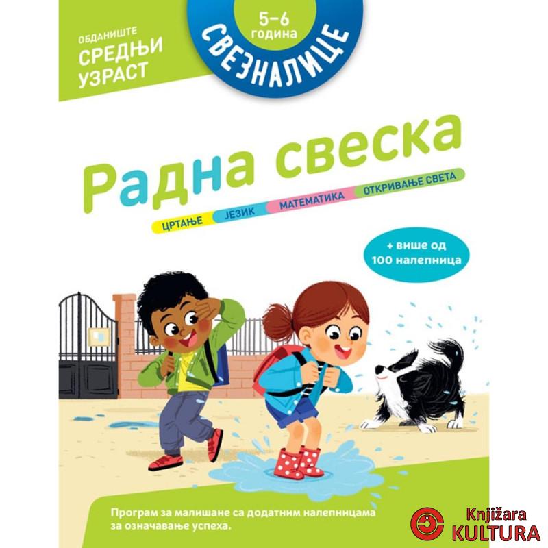 Sveznalice – Radna sveska: 5–6 godina 