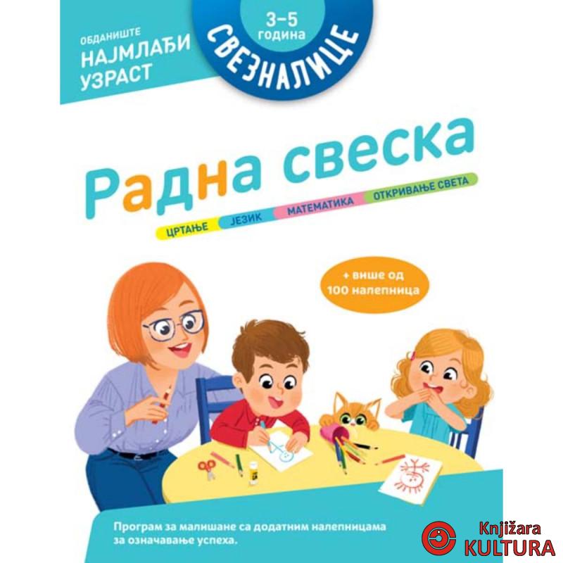 Sveznalice – Radna sveska: 3–5 godina 