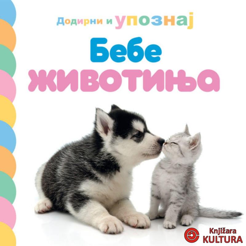 Dodirni i upoznaj: Bebe životinja 
