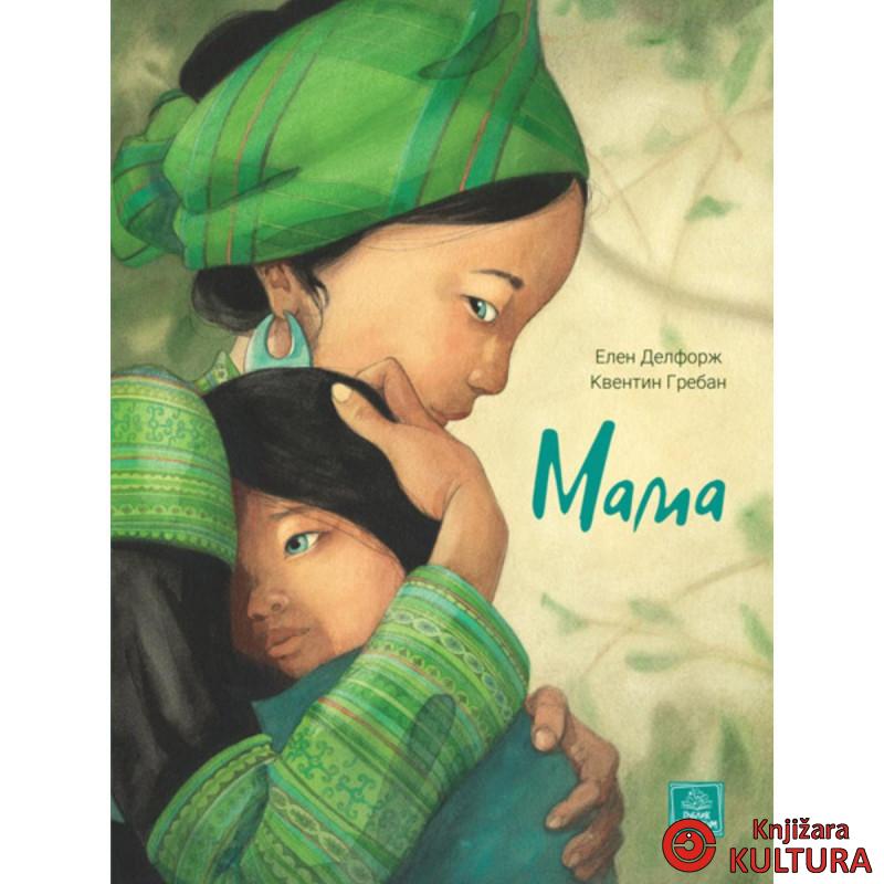 Mama 