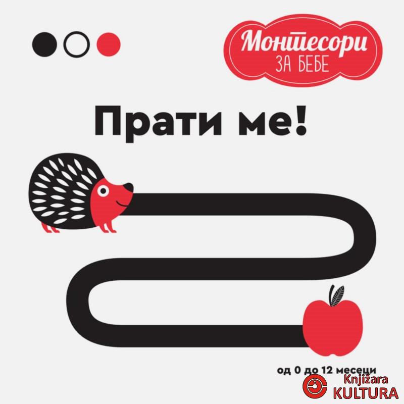 MONTESORI za bebe - Prati me! 
