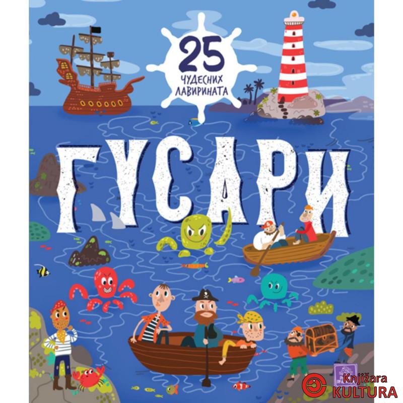 Gusari: 25 čudesnih lavirinata 