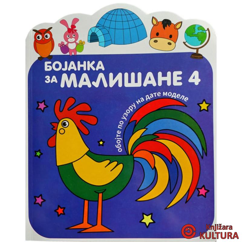 Bojanka za mališane 4 