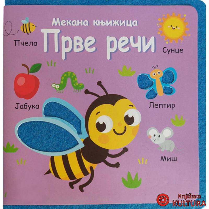 Mekana knjižica: Prve reči 