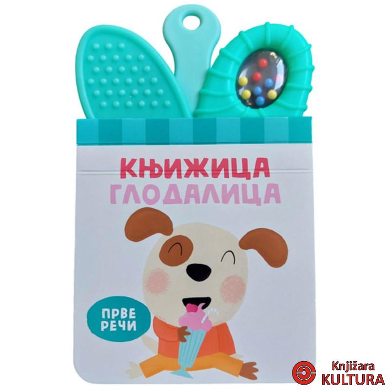 Knjižica glodalica: Prve reči 