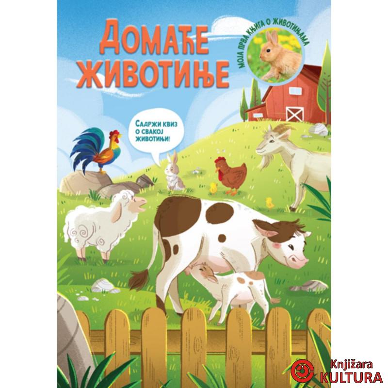 Moja prva knjiga o životinjama: Domaće životinje 