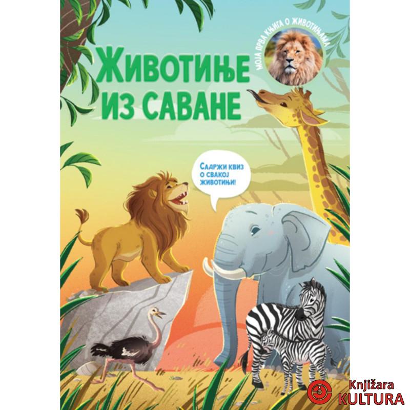 Moja prva knjiga o životinjama: Životinje iz savane 