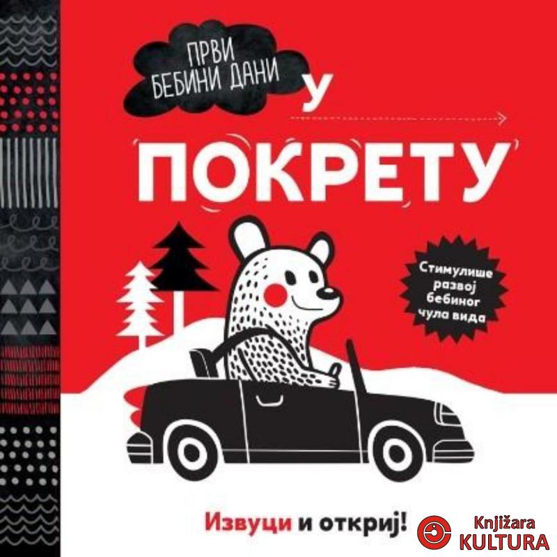 Izvuci i otkrij - U pokretu 