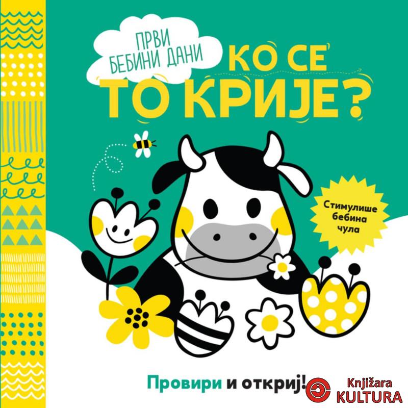 Proviri i otkrij - Ko se to krije? 