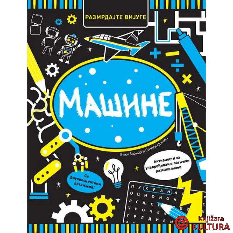 RAZMRDAJTE VIJUGE: MAŠINE 