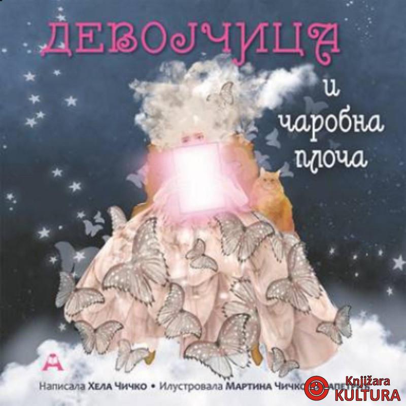 Devojčica i čarobna ploča 