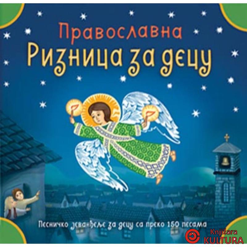 Pravoslavna riznica za decu 