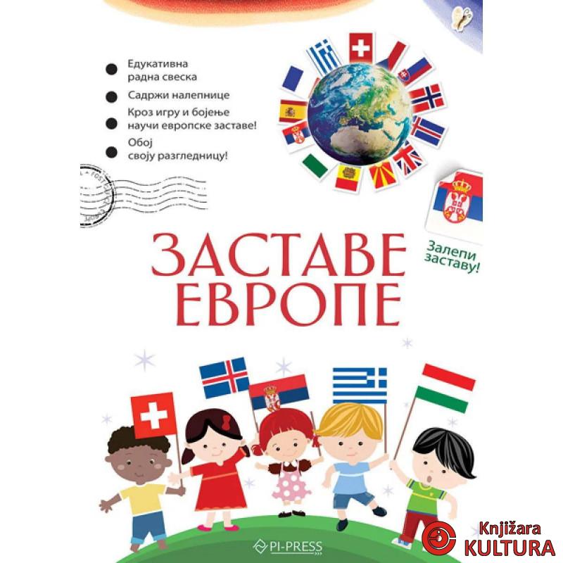 Zastave Evrope 
