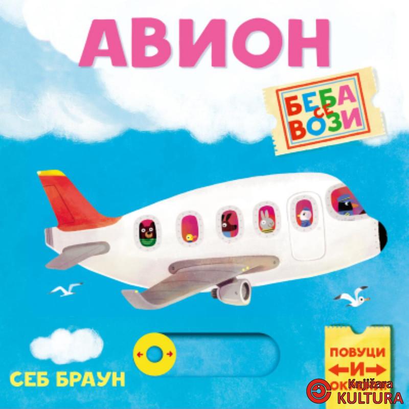Beba se vozi: Avion 
