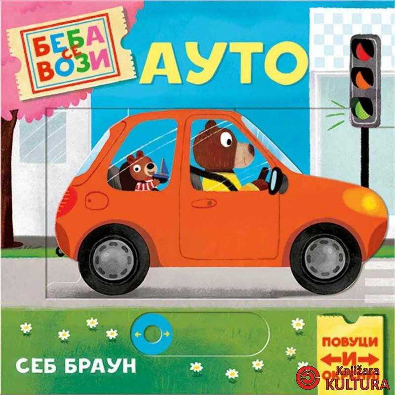 Beba se vozi: Auto 
