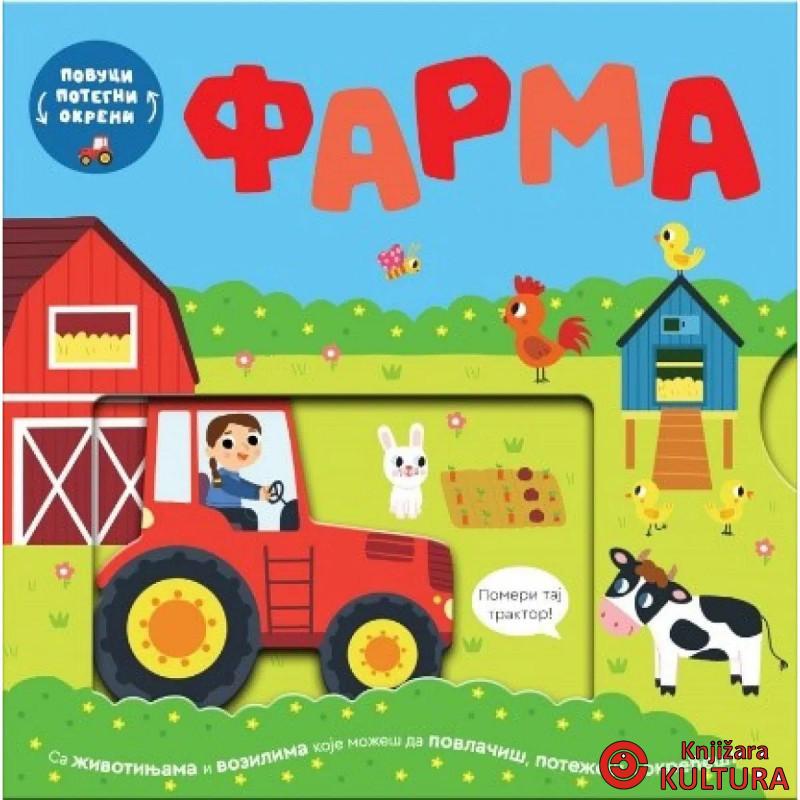 Povuci, potegni, okreni - Farma 